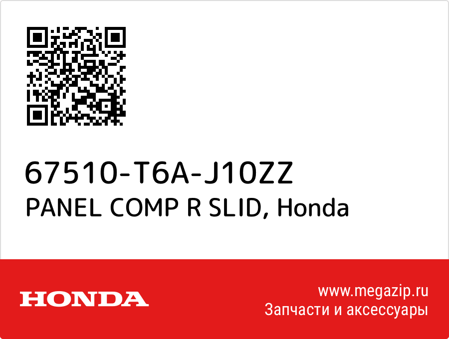 

PANEL COMP R SLID Honda 67510-T6A-J10ZZ