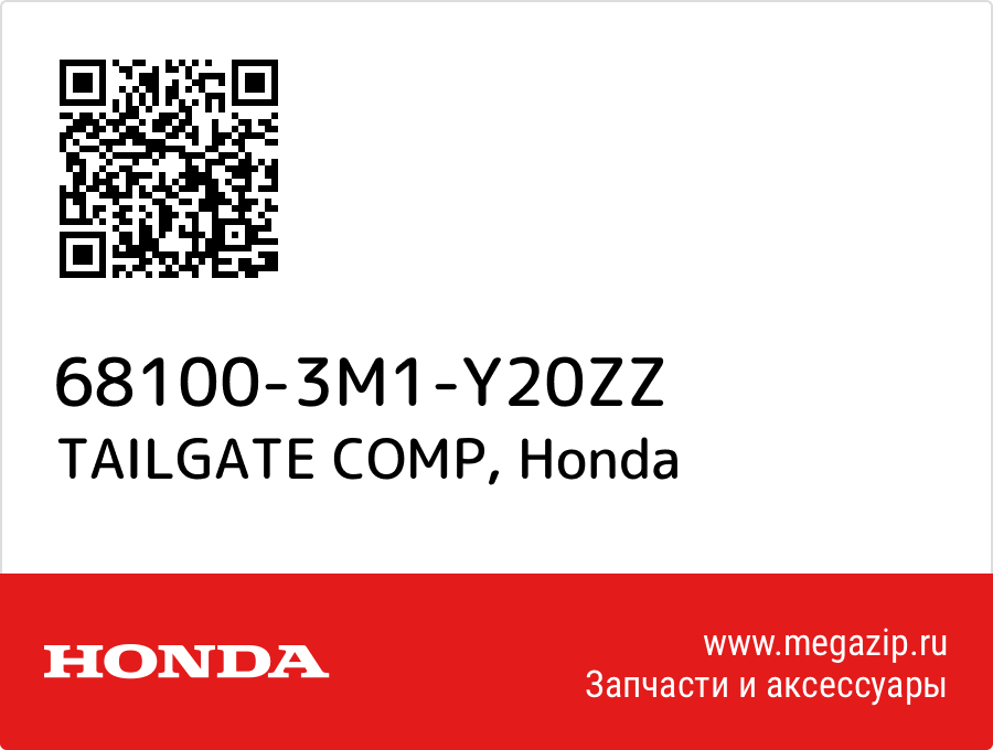 

TAILGATE COMP Honda 68100-3M1-Y20ZZ