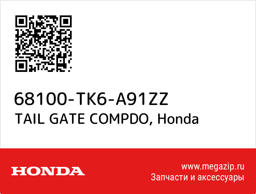 

TAIL GATE COMPDO Honda 68100-TK6-A91ZZ