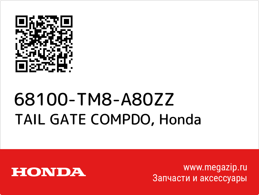 

TAIL GATE COMPDO Honda 68100-TM8-A80ZZ