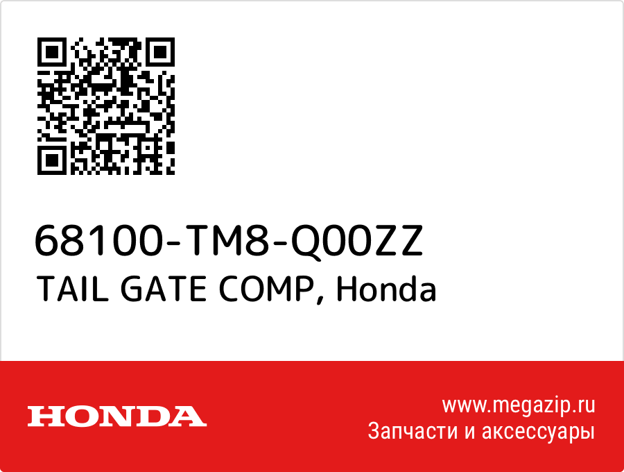 

TAIL GATE COMP Honda 68100-TM8-Q00ZZ