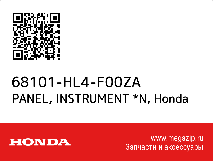 

PANEL, INSTRUMENT *N Honda 68101-HL4-F00ZA