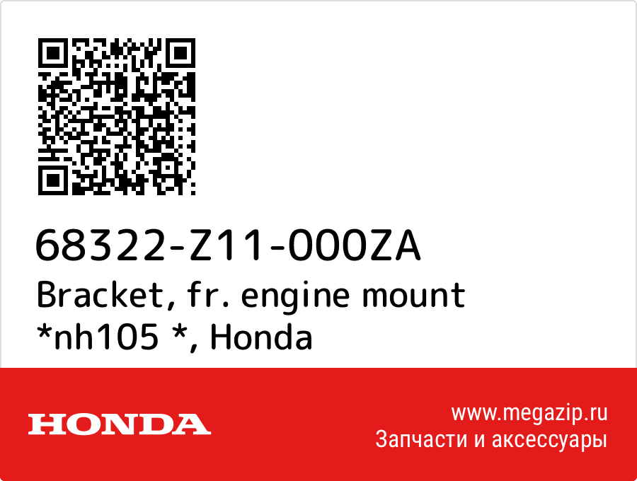 

Bracket, fr. engine mount *nh105 * Honda 68322-Z11-000ZA