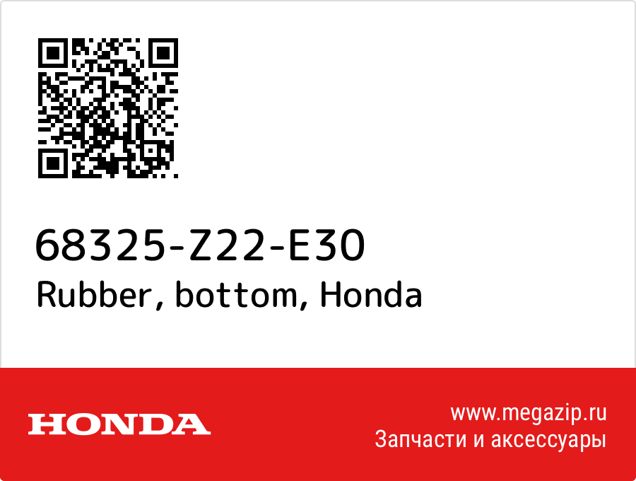 

Rubber, bottom Honda 68325-Z22-E30