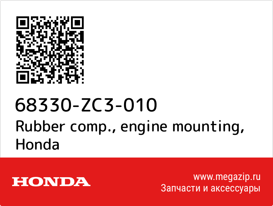 

Rubber comp., engine mounting Honda 68330-ZC3-010