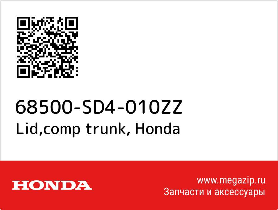 

Lid,comp trunk Honda 68500-SD4-010ZZ