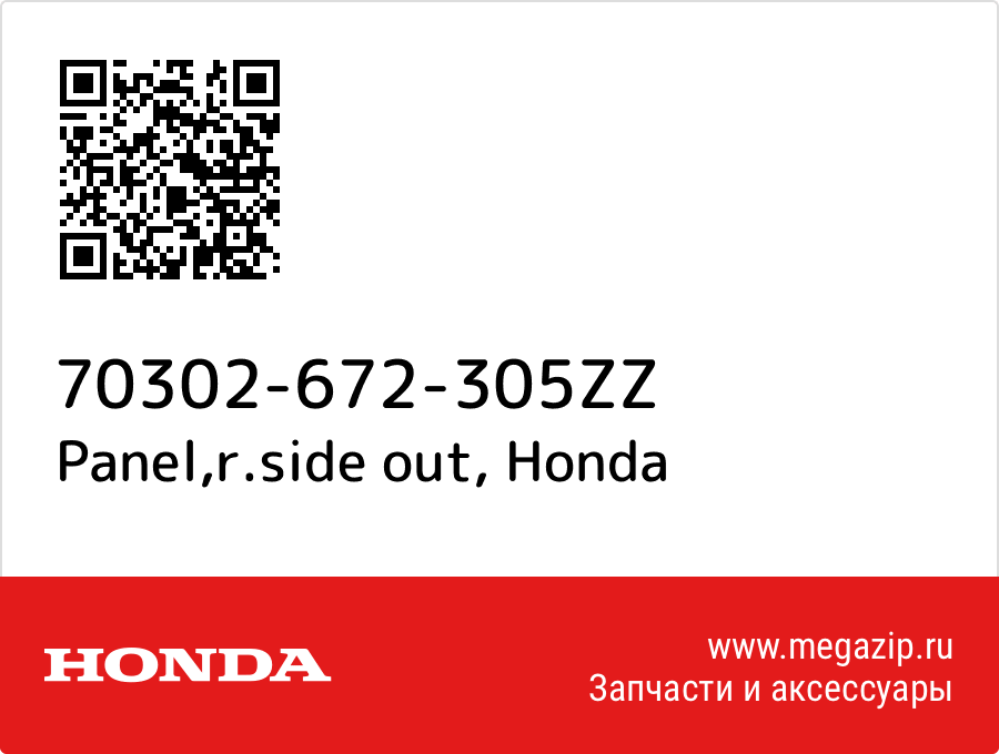 

Panel,r.side out Honda 70302-672-305ZZ