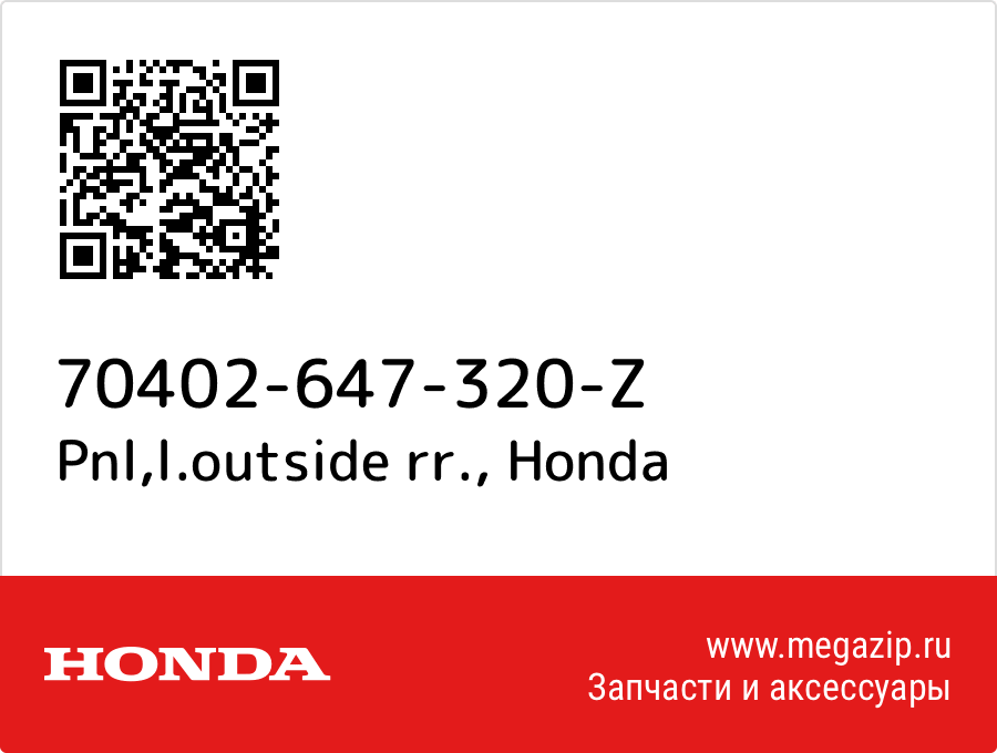 

Pnl,l.outside rr. Honda 70402-647-320-Z