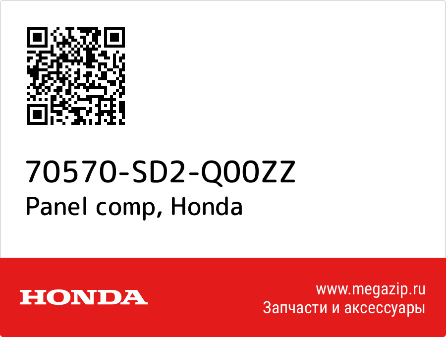 

Panel comp Honda 70570-SD2-Q00ZZ