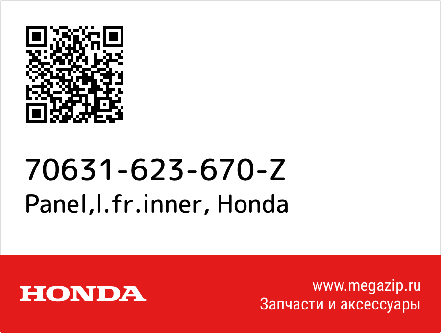 

Panel,l.fr.inner Honda 70631-623-670-Z
