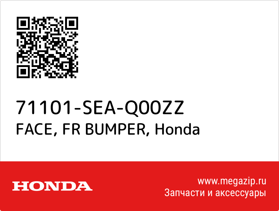 

FACE, FR BUMPER Honda 71101-SEA-Q00ZZ