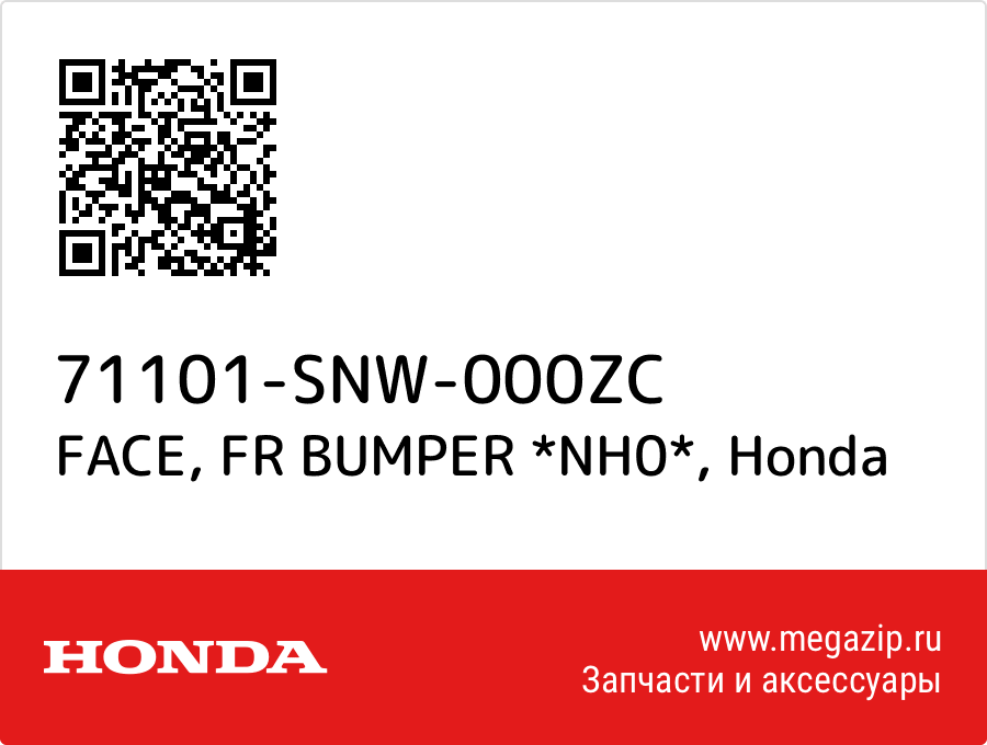 

FACE, FR BUMPER *NH0* Honda 71101-SNW-000ZC