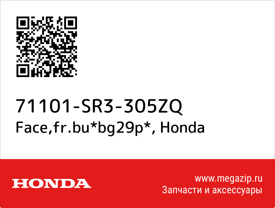 

Face,fr.bu*bg29p* Honda 71101-SR3-305ZQ