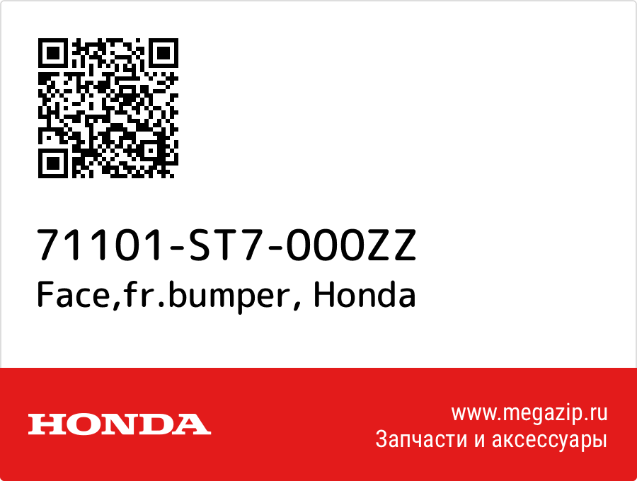 

Face,fr.bumper Honda 71101-ST7-000ZZ