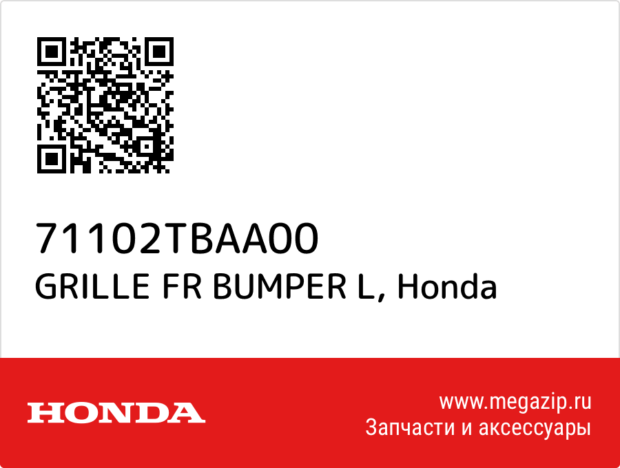 

GRILLE FR BUMPER L Honda 71102TBAA00