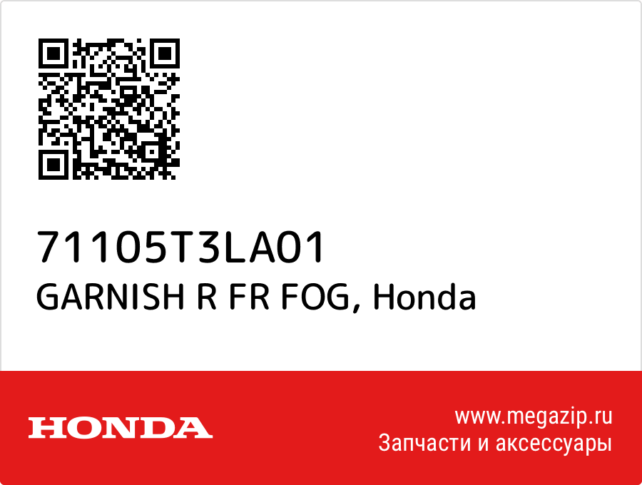 

GARNISH R FR FOG Honda 71105T3LA01