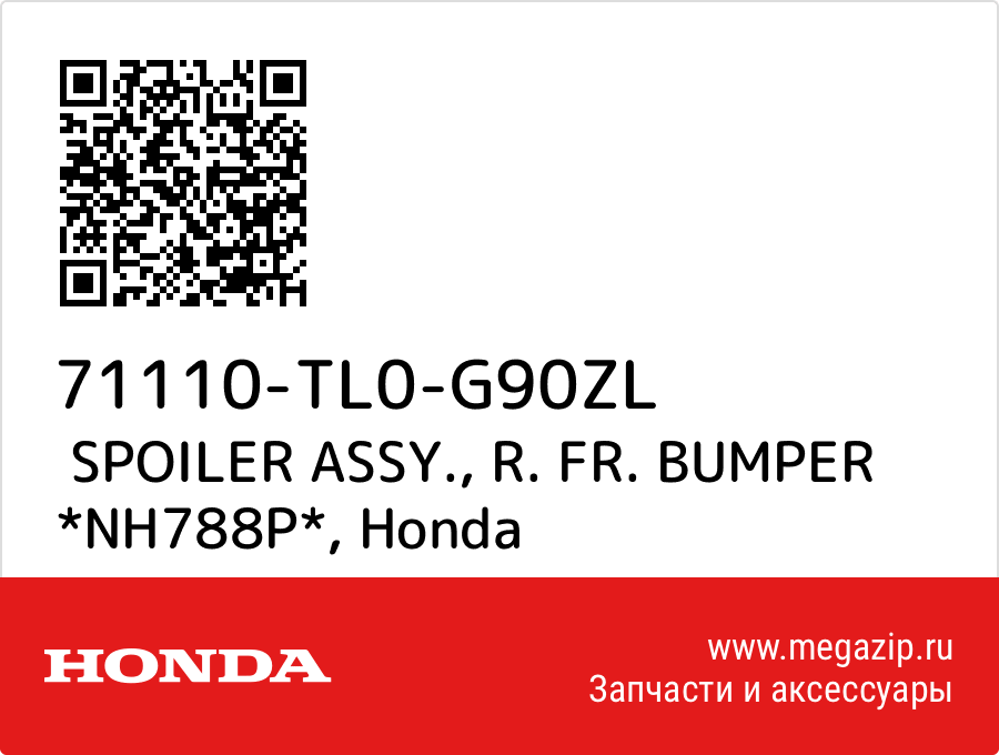 

SPOILER ASSY., R. FR. BUMPER *NH788P* Honda 71110-TL0-G90ZL