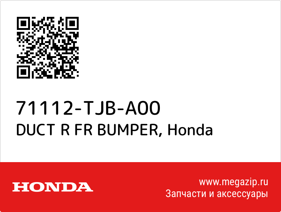 

DUCT R FR BUMPER Honda 71112-TJB-A00