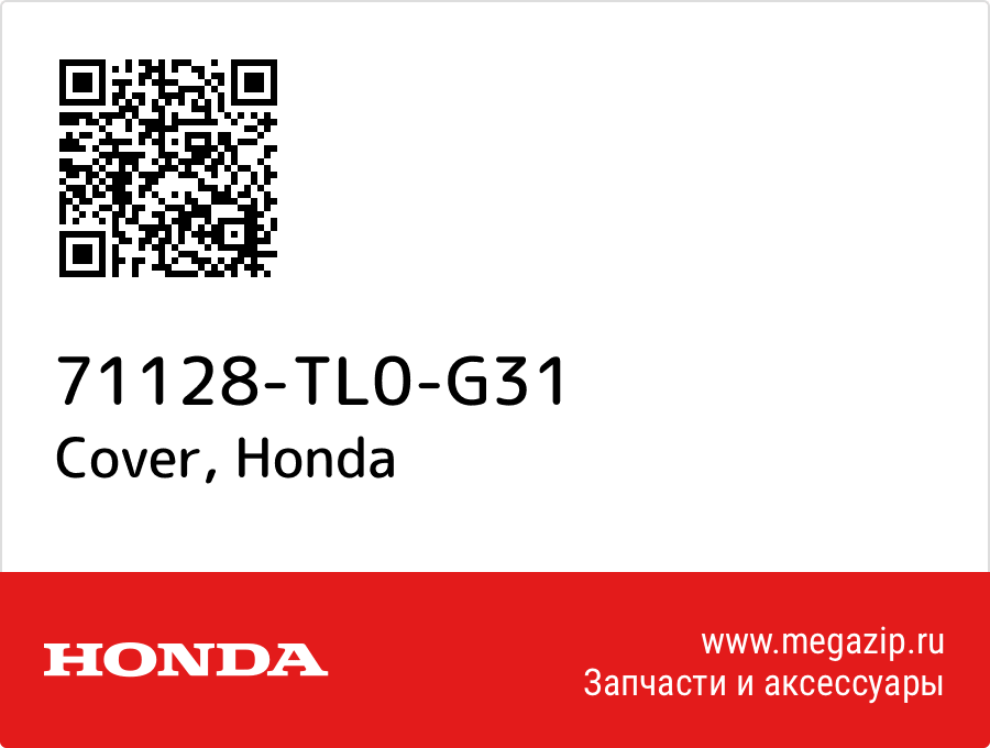 

Cover Honda 71128-TL0-G31