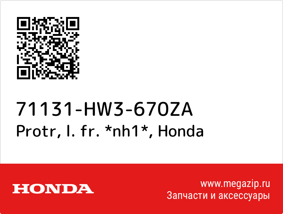 

Protr, l. fr. *nh1* Honda 71131-HW3-670ZA