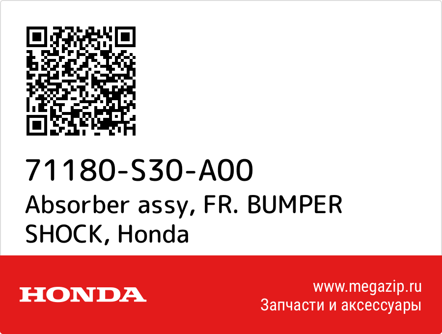 

Absorber assy Honda 71180-S30-A00