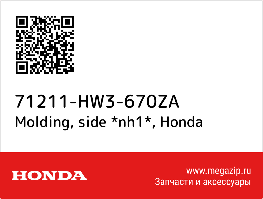 

Molding, side *nh1* Honda 71211-HW3-670ZA