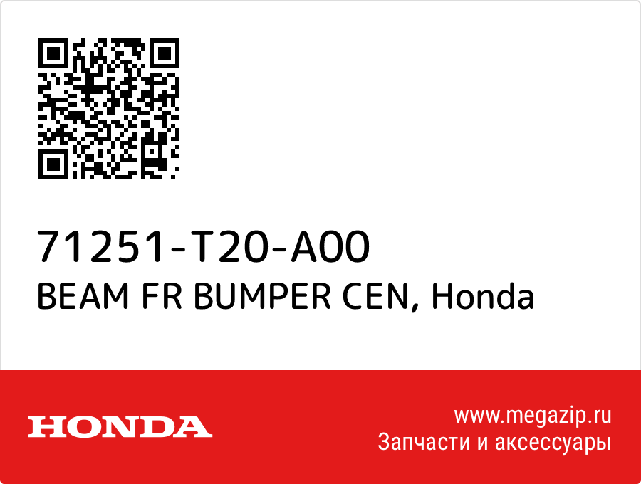 

BEAM FR BUMPER CEN Honda 71251-T20-A00