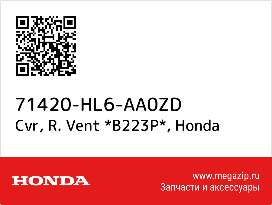 

Cvr, R. Vent *B223P* Honda 71420-HL6-AA0ZD