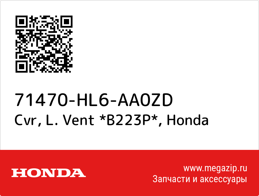 

Cvr, L. Vent *B223P* Honda 71470-HL6-AA0ZD
