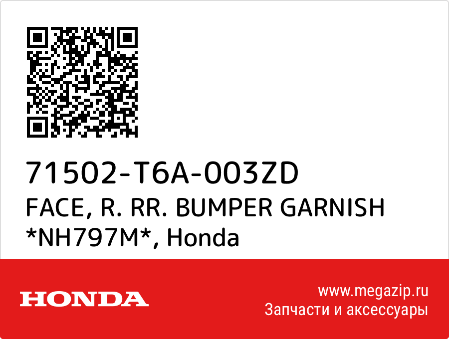 

FACE, R. RR. BUMPER GARNISH *NH797M* Honda 71502-T6A-003ZD