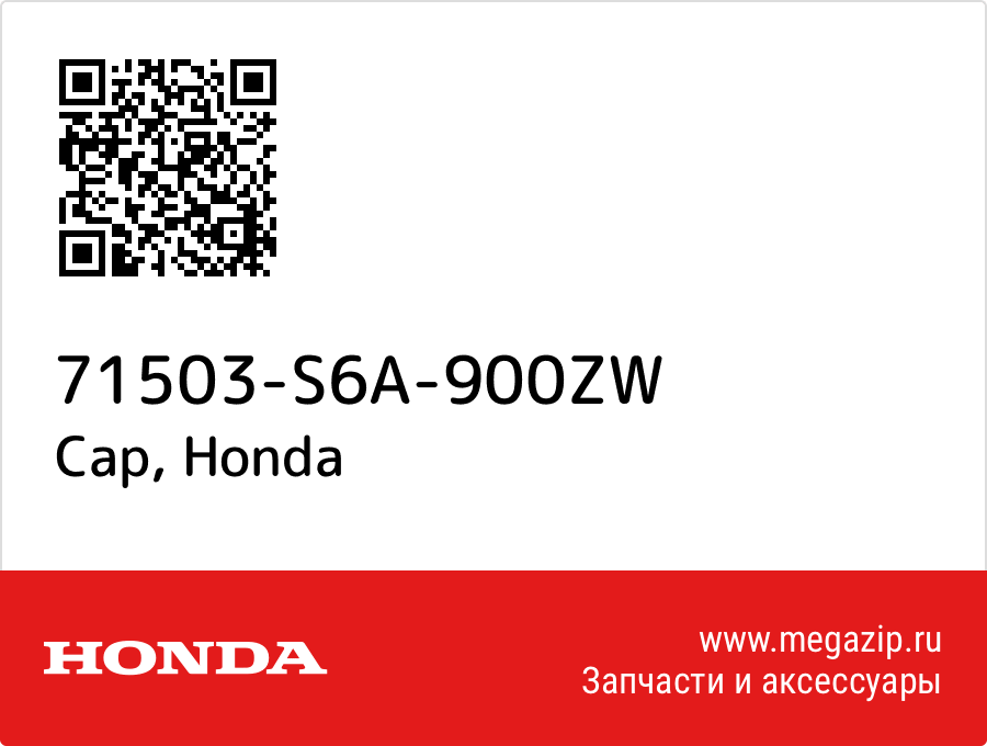 

Cap Honda 71503-S6A-900ZW