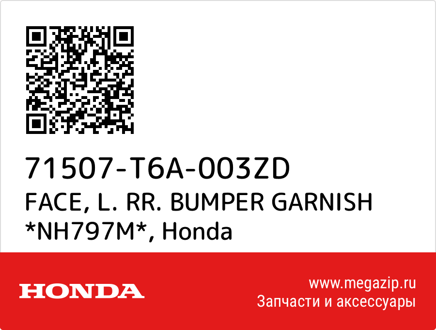 

FACE, L. RR. BUMPER GARNISH *NH797M* Honda 71507-T6A-003ZD