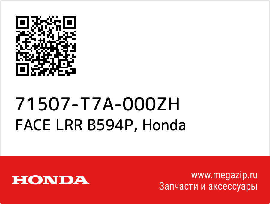 

FACE LRR B594P Honda 71507-T7A-000ZH