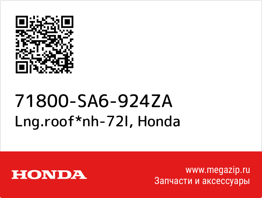 

Lng.roof*nh-72l Honda 71800-SA6-924ZA