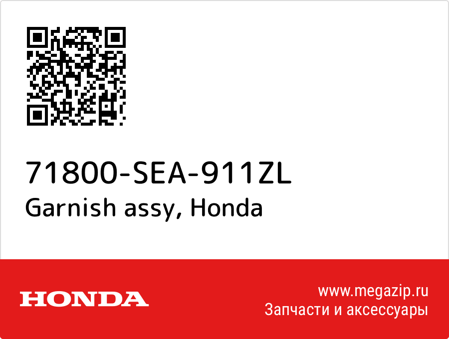 

Garnish assy Honda 71800-SEA-911ZL