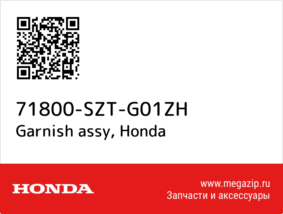 

Garnish assy Honda 71800-SZT-G01ZH