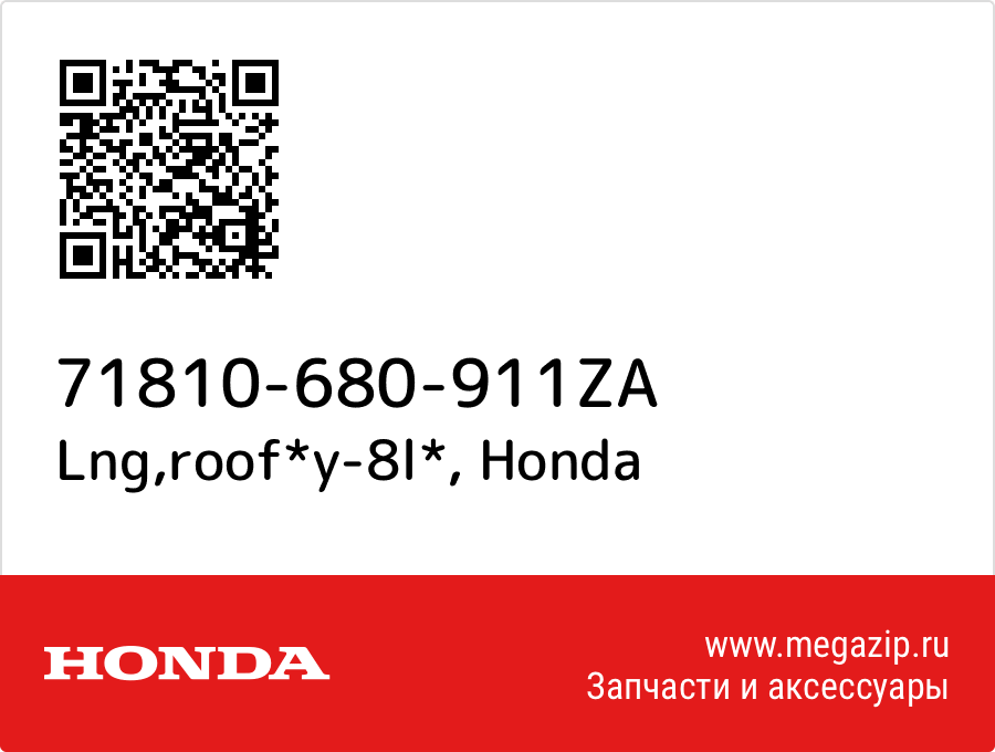 

Lng,roof*y-8l* Honda 71810-680-911ZA