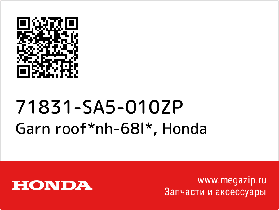 

Garn roof*nh-68l* Honda 71831-SA5-010ZP