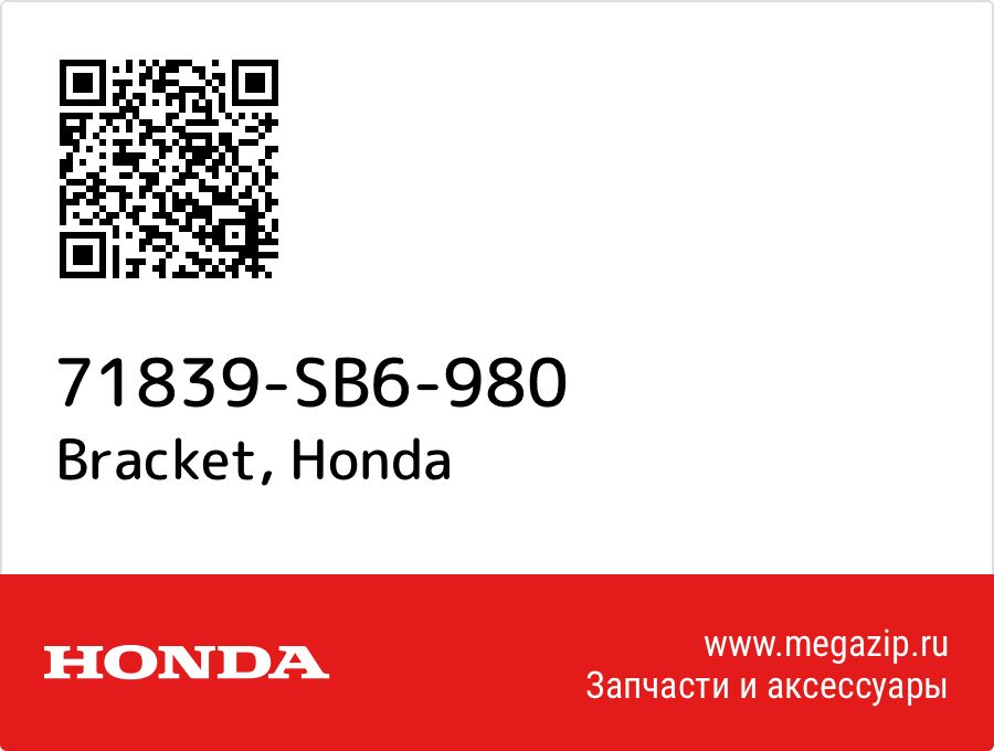 

Bracket Honda 71839-SB6-980