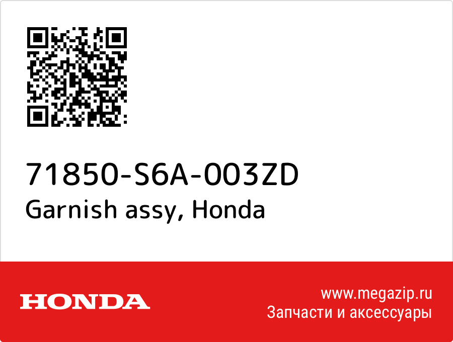 

Garnish assy Honda 71850-S6A-003ZD