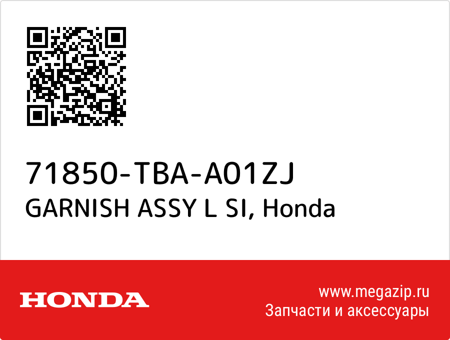 

GARNISH ASSY L SI Honda 71850-TBA-A01ZJ