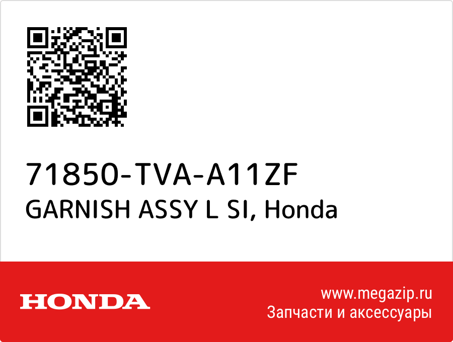 

GARNISH ASSY L SI Honda 71850-TVA-A11ZF