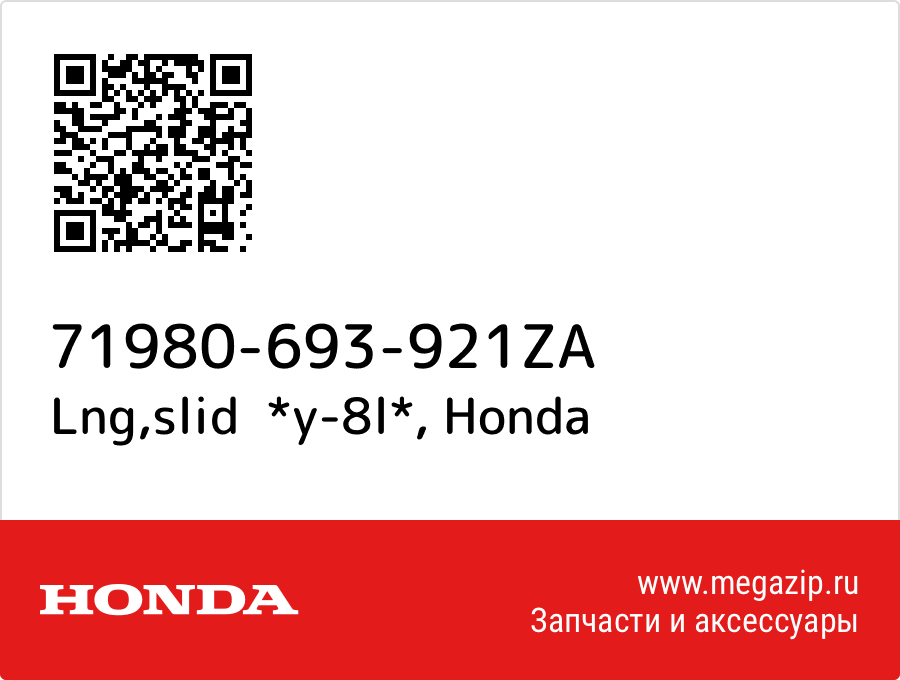 

Lng,slid *y-8l* Honda 71980-693-921ZA