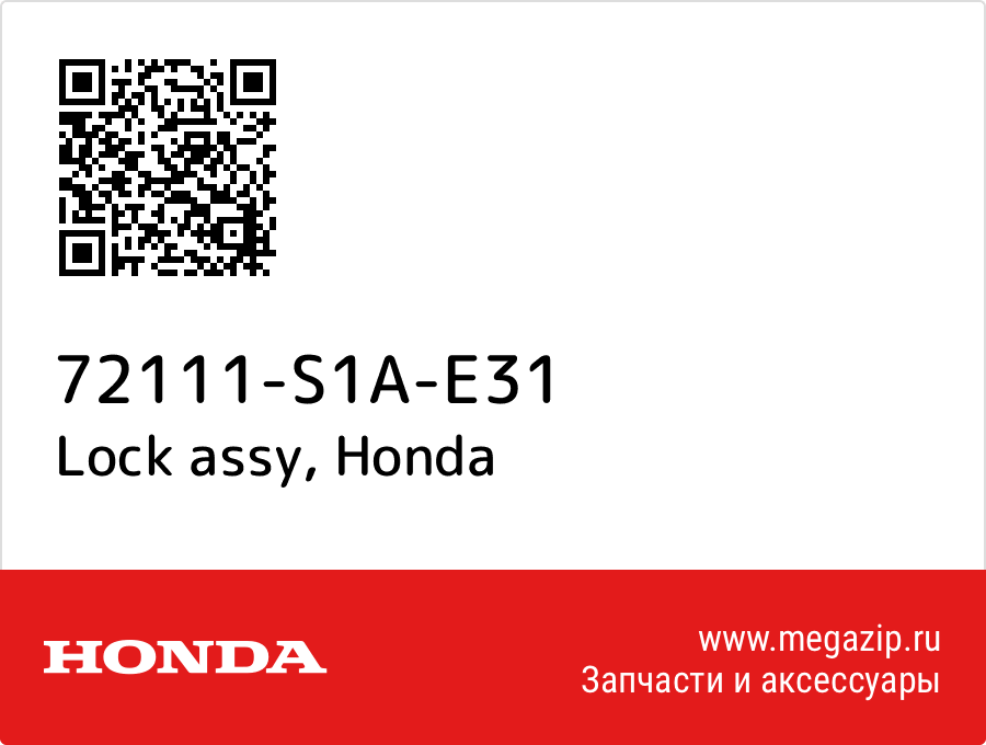 

Lock assy Honda 72111-S1A-E31