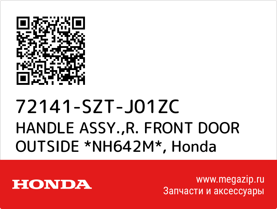 

HANDLE ASSY.,R. FRONT DOOR OUTSIDE *NH642M* Honda 72141-SZT-J01ZC