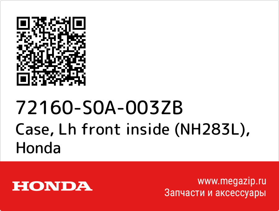 

Case, Lh front inside (NH283L) Honda 72160-S0A-003ZB