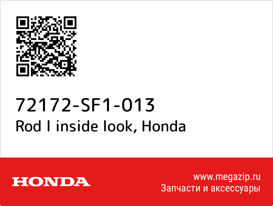 

Rod l inside look Honda 72172-SF1-013