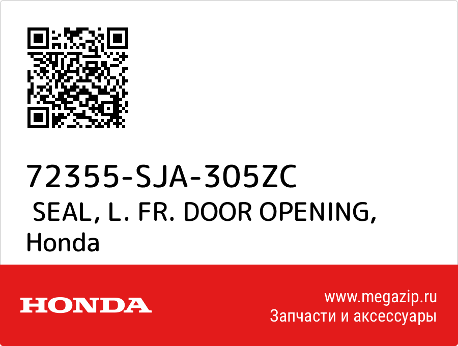 

SEAL, L. FR. DOOR OPENING Honda 72355-SJA-305ZC