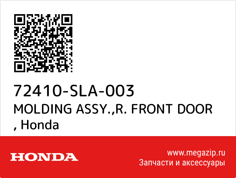 

MOLDING ASSY.,R. FRONT DOOR Honda 72410-SLA-003