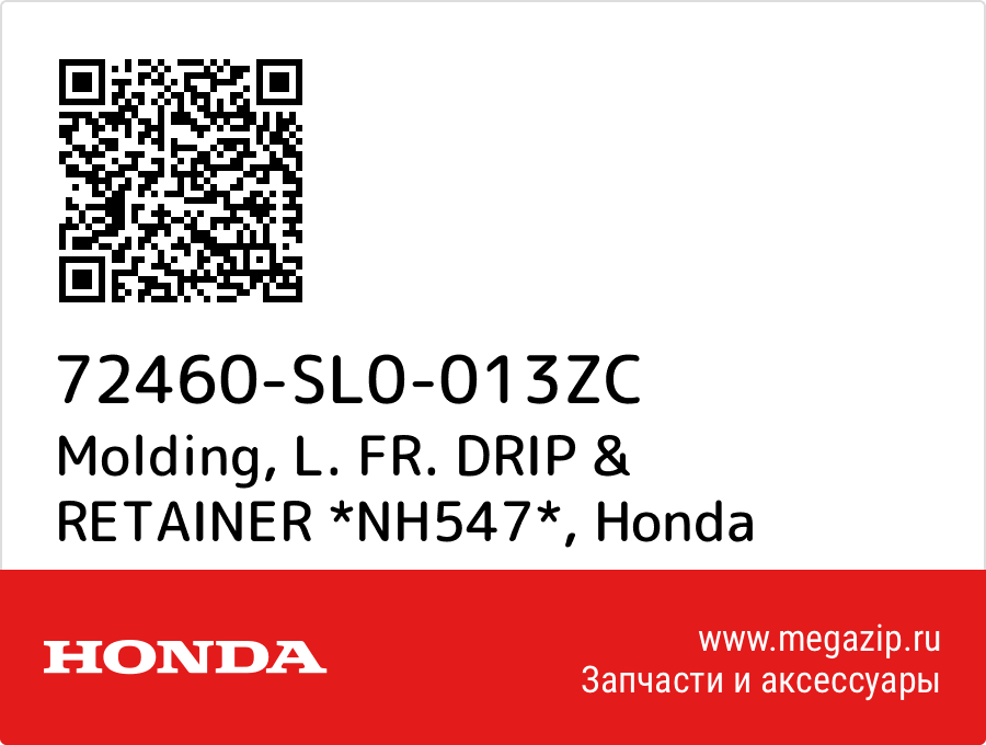 

Molding, L. FR. DRIP & RETAINER *NH547* Honda 72460-SL0-013ZC